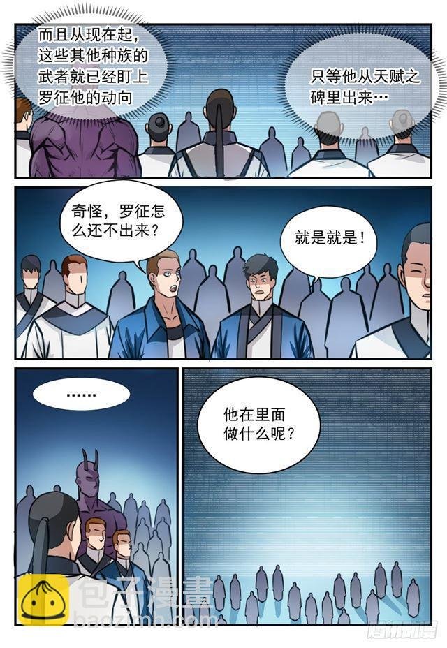 第247话 终极关卡