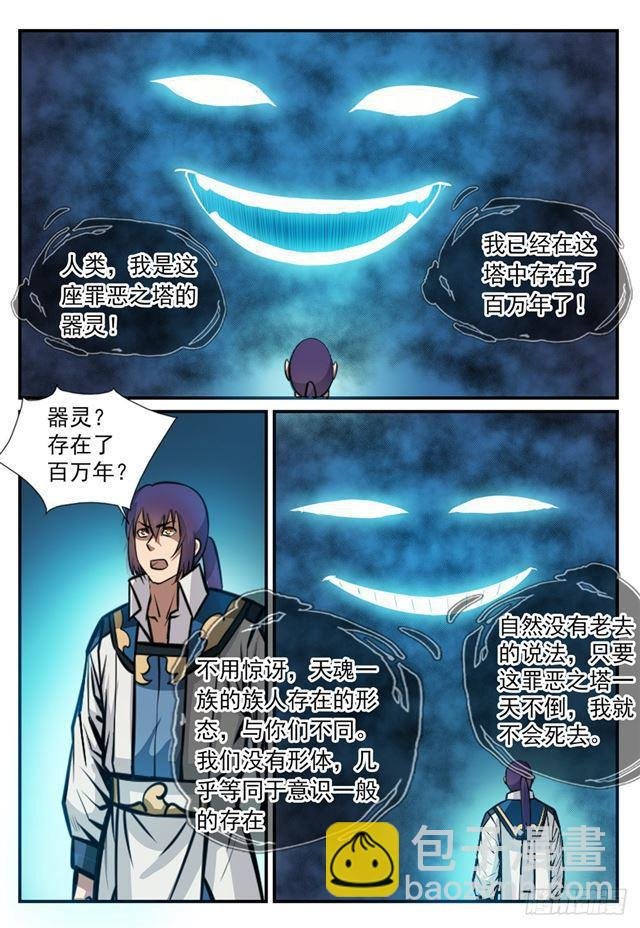 第247话 终极关卡