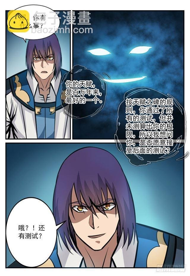 第247话 终极关卡