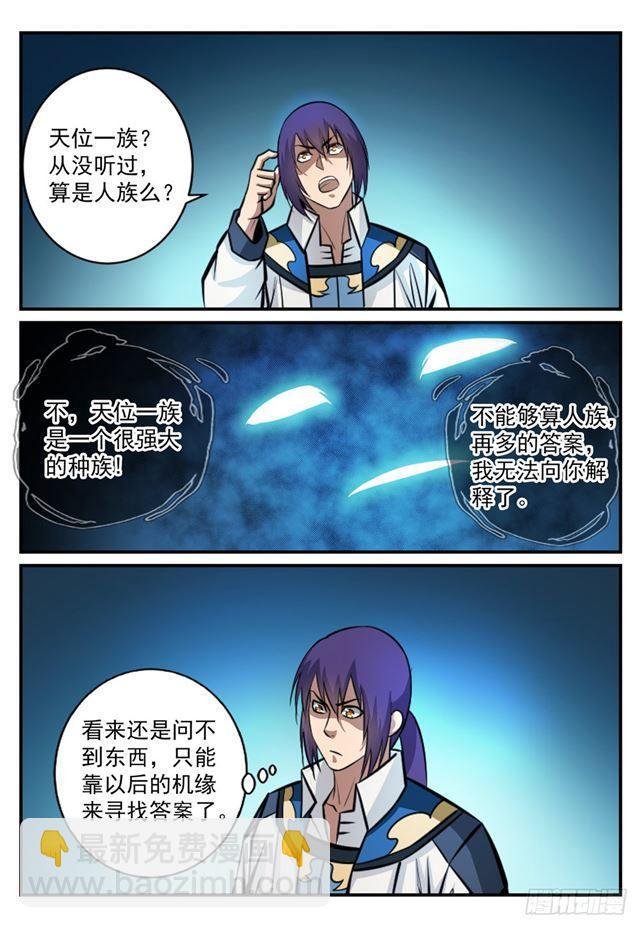 第247话 终极关卡