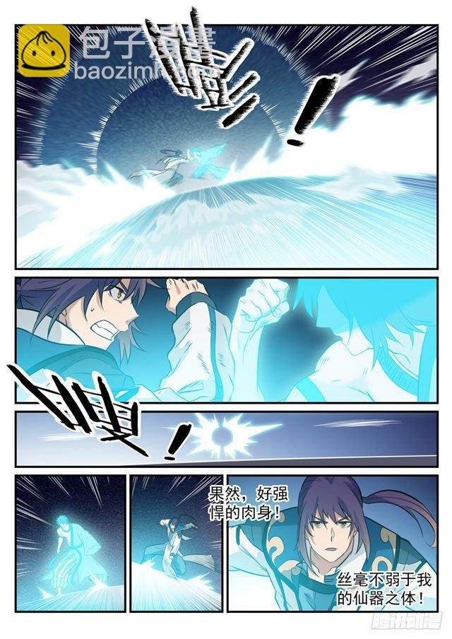 第250话 天位一族