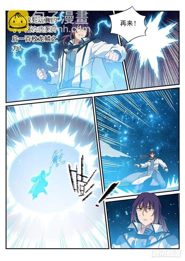第250话 天位一族