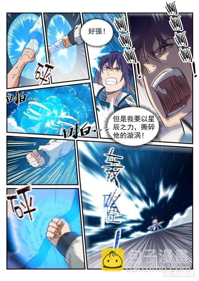 第250话 天位一族