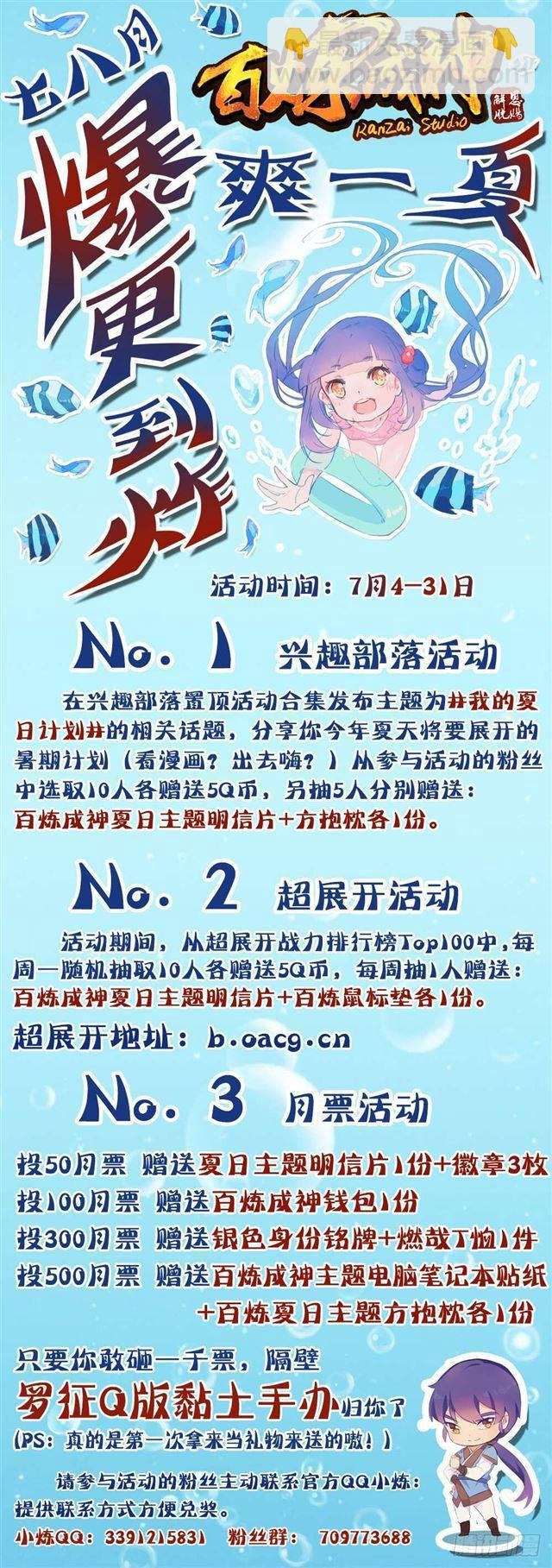 第250话 天位一族