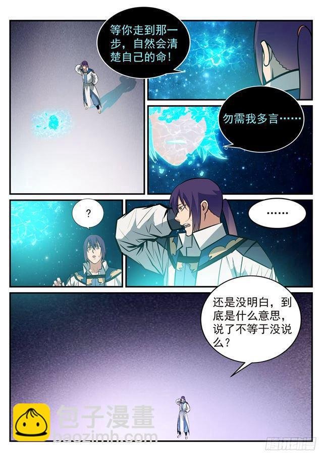 第251话 树大招风