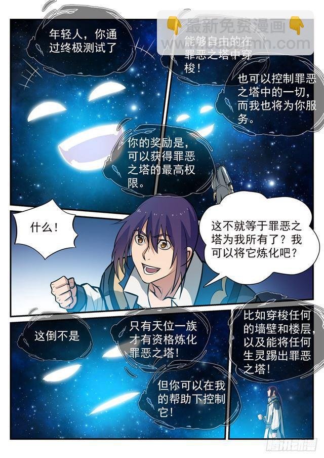 第251话 树大招风