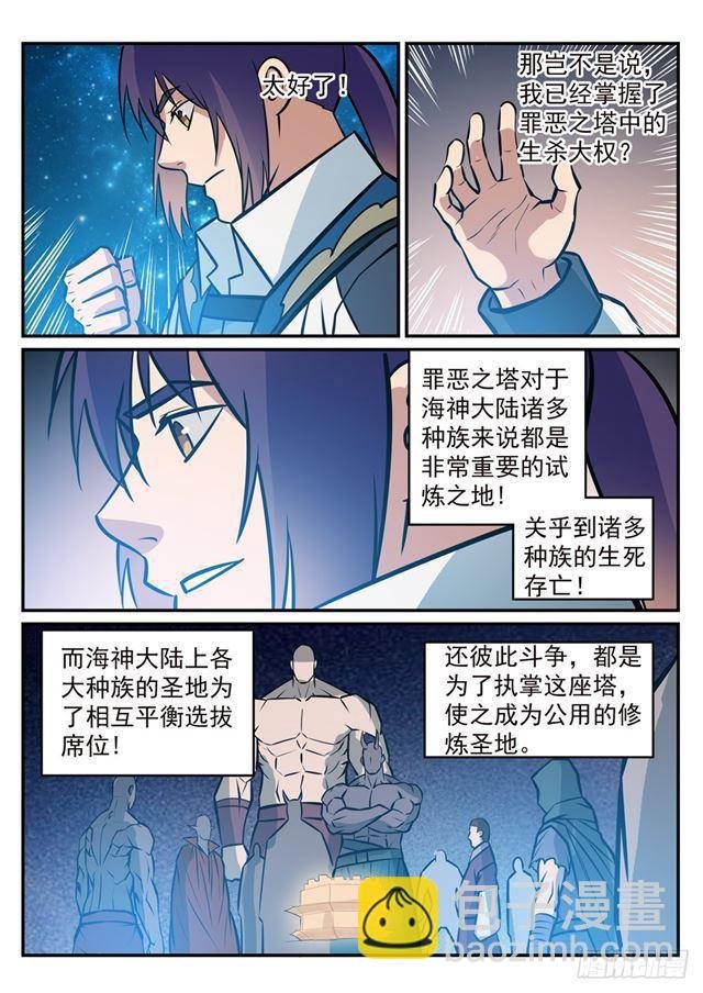 第251话 树大招风