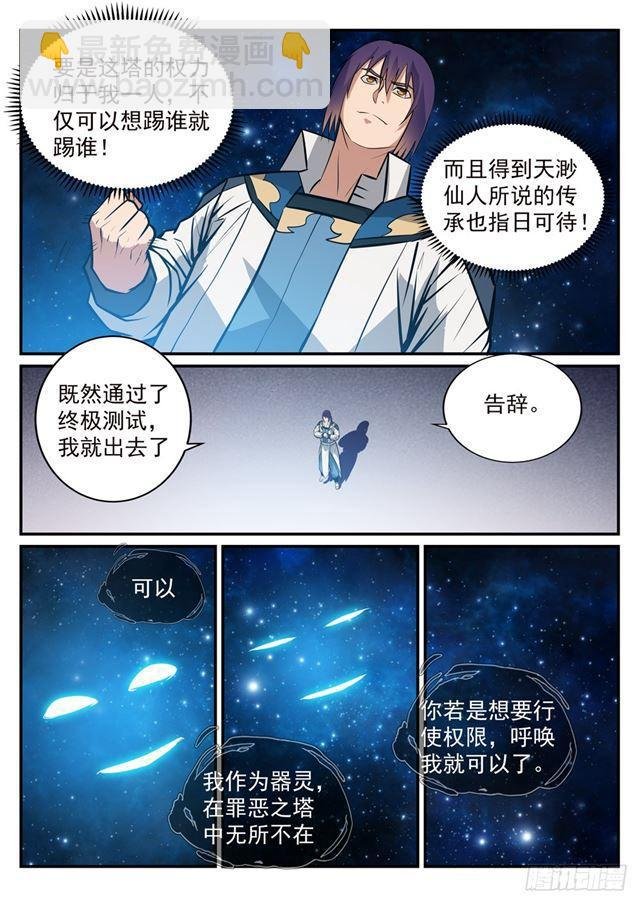 第251话 树大招风