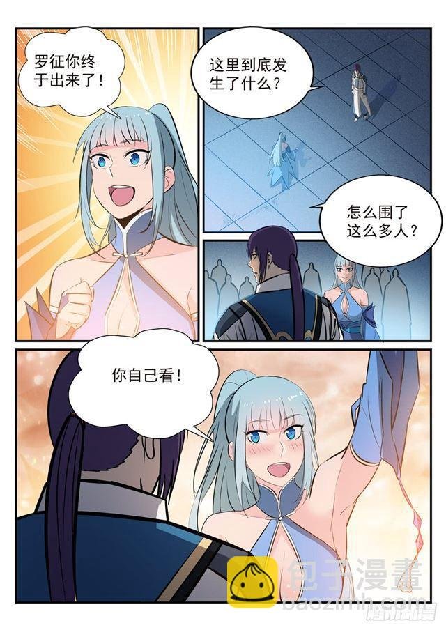 第251话 树大招风
