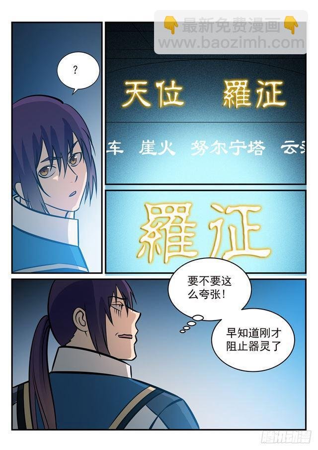 第251话 树大招风