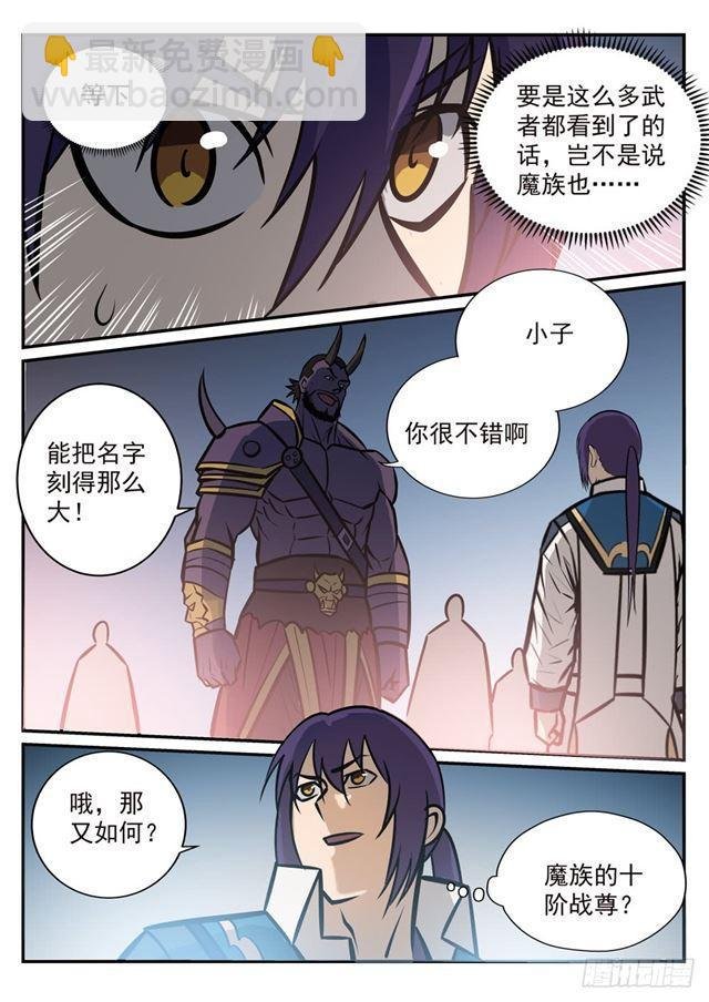 第251话 树大招风