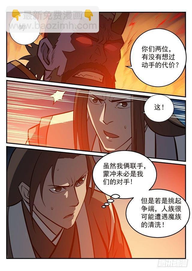 第251话 树大招风
