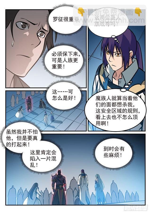 第251话 树大招风