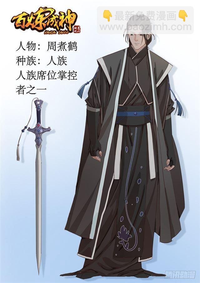 第251话 树大招风