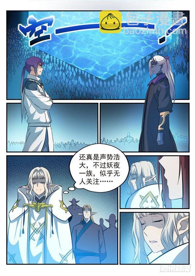 第252话 巅峰对决