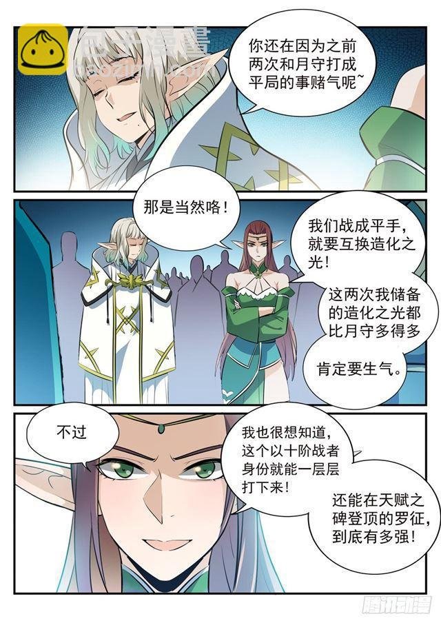 第252话 巅峰对决
