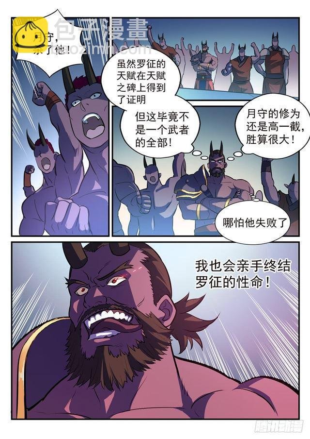 第252话 巅峰对决