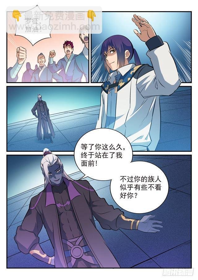 第252话 巅峰对决
