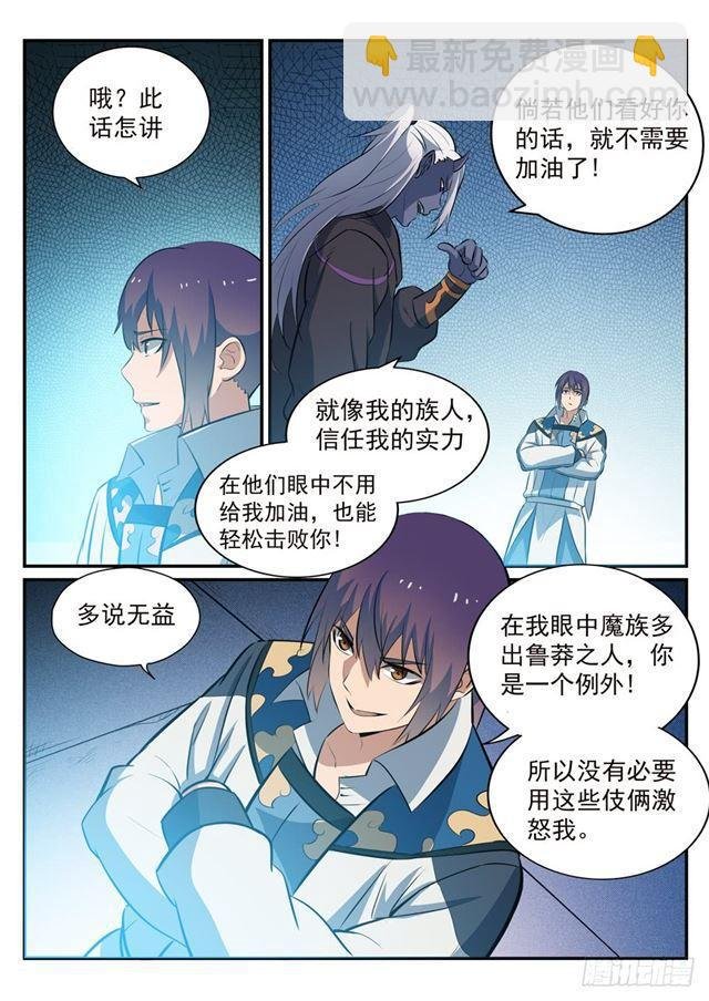 第252话 巅峰对决