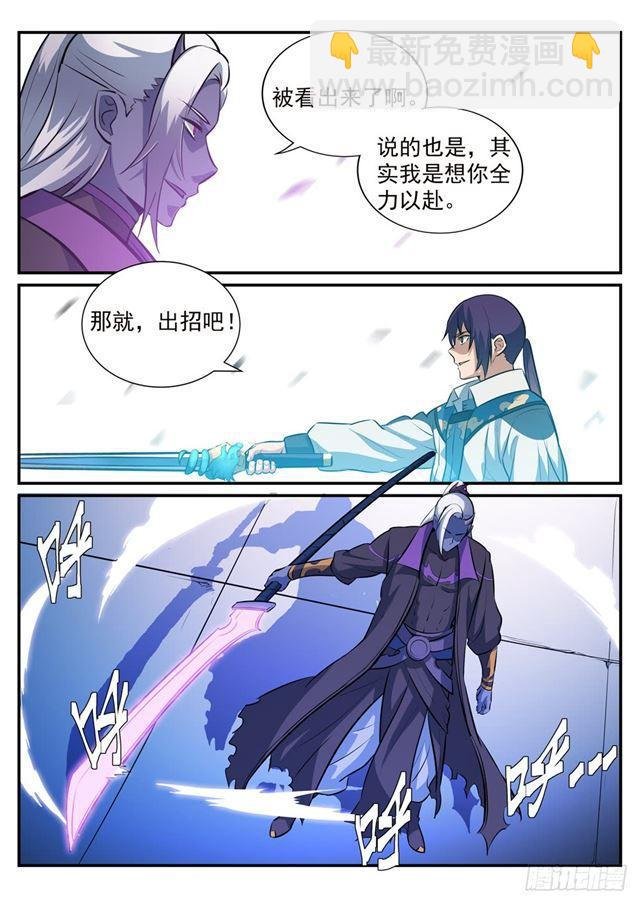 第252话 巅峰对决