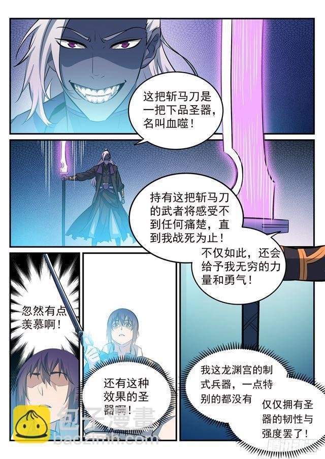 第252话 巅峰对决