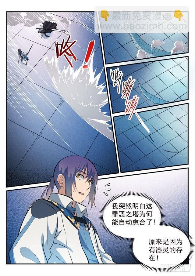 第252话 巅峰对决