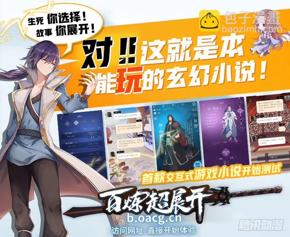 第252话 巅峰对决