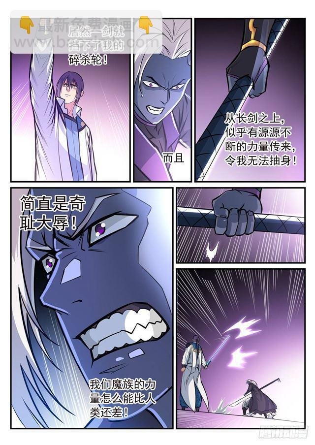 第253话 望尘莫及