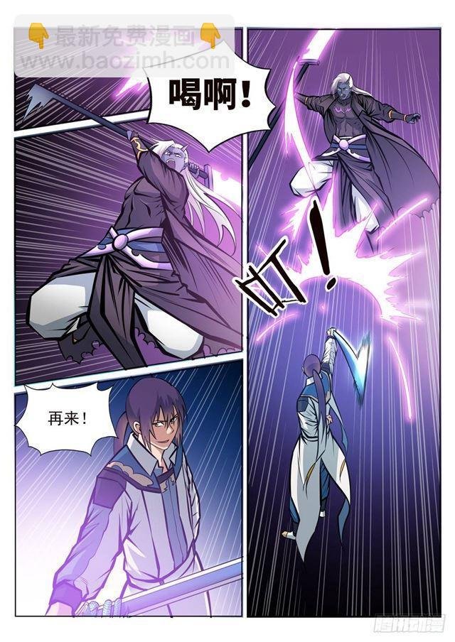 第253话 望尘莫及