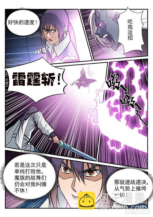 第253话 望尘莫及
