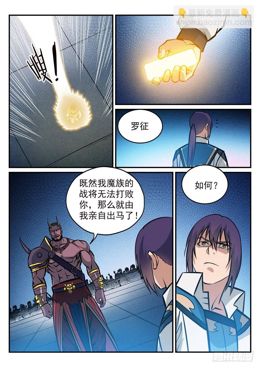 第253话 望尘莫及