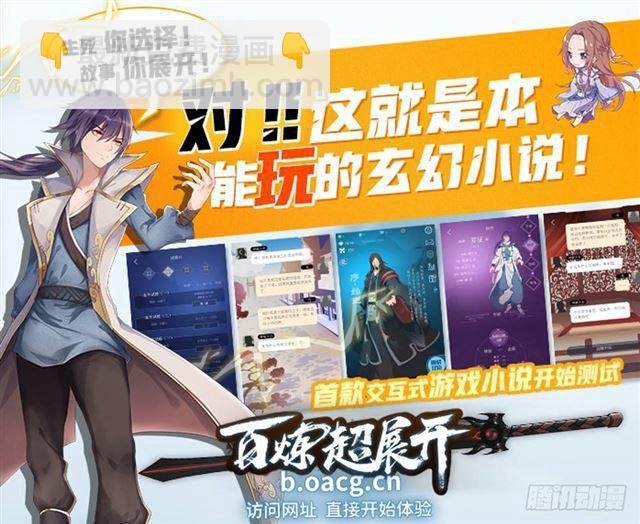 第253话 望尘莫及