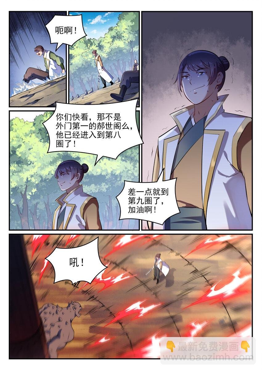 第26话 斩妖试炼