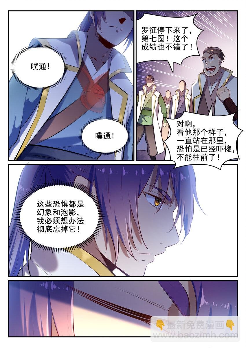 第26话 斩妖试炼