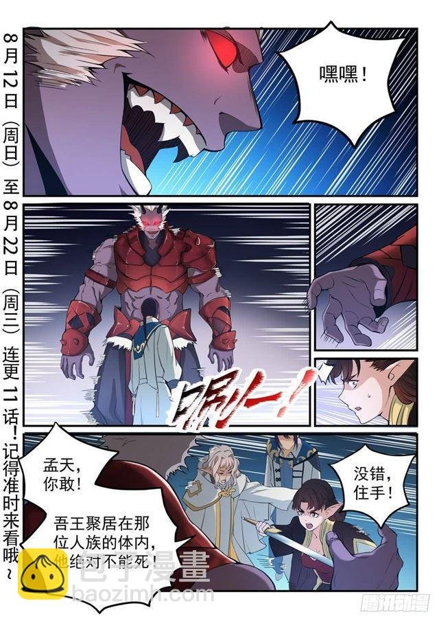 第257话 一触即发