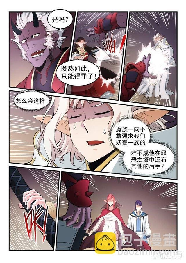 第257话 一触即发