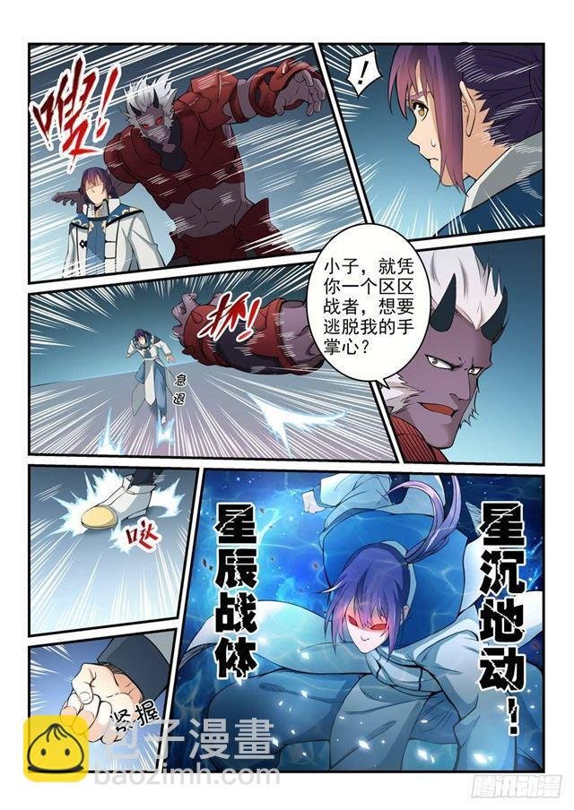 第257话 一触即发