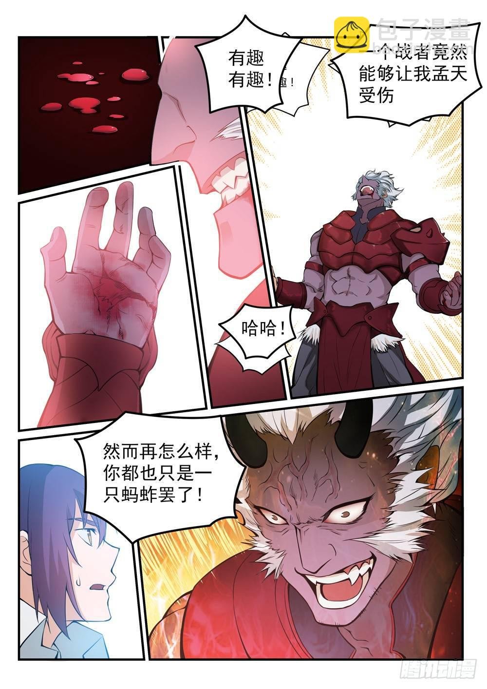 第257话 一触即发