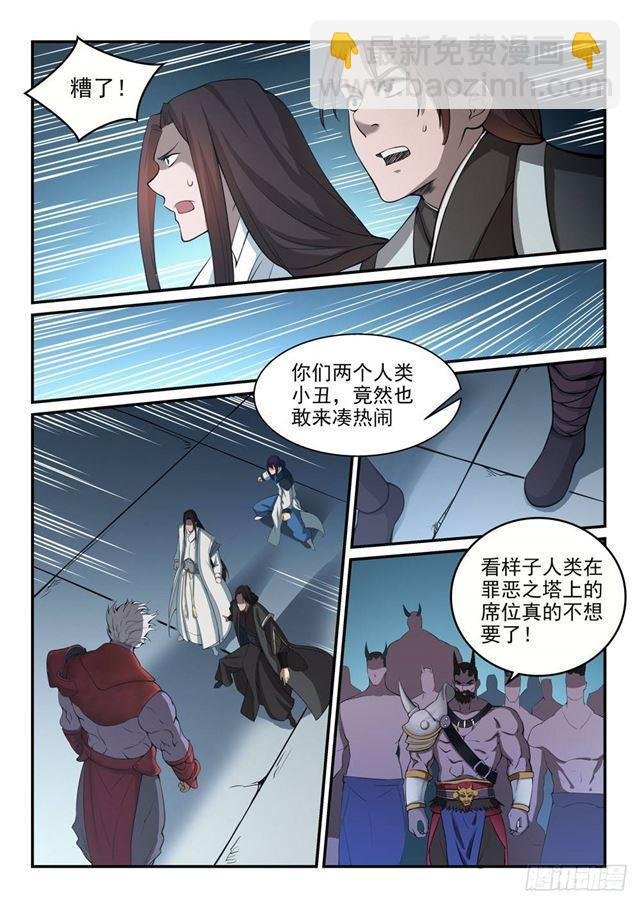第257话 一触即发