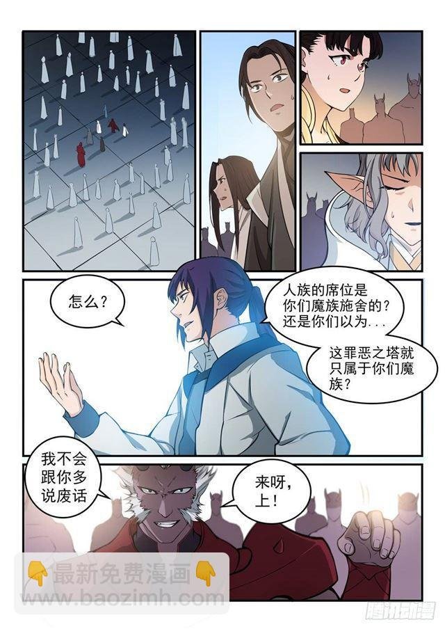 第257话 一触即发