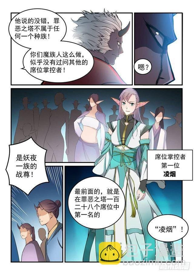 第257话 一触即发