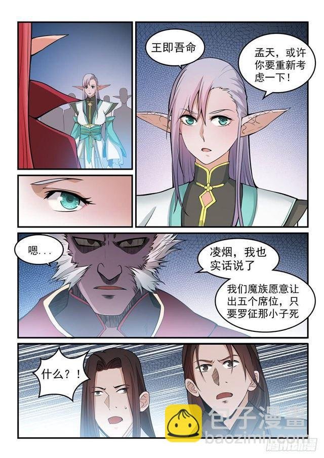 第257话 一触即发