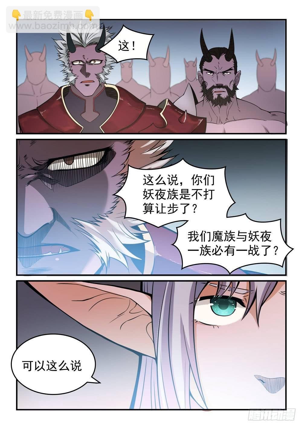 第257话 一触即发