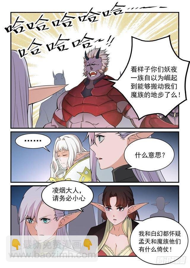 第257话 一触即发
