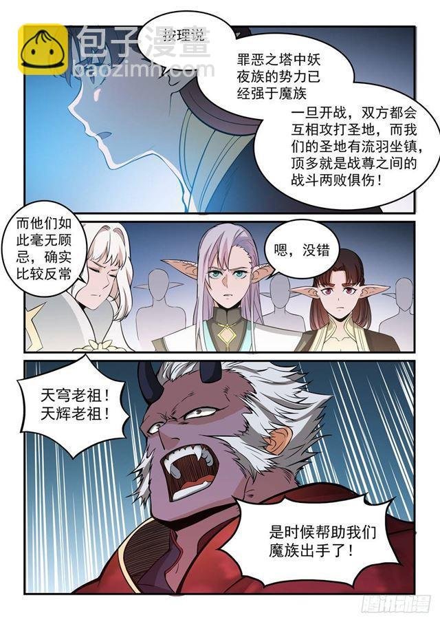 第257话 一触即发