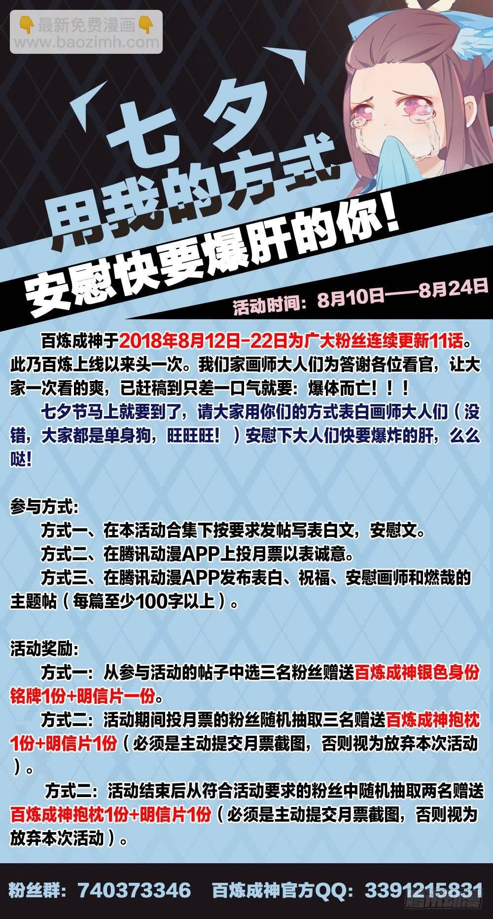 第257话 一触即发