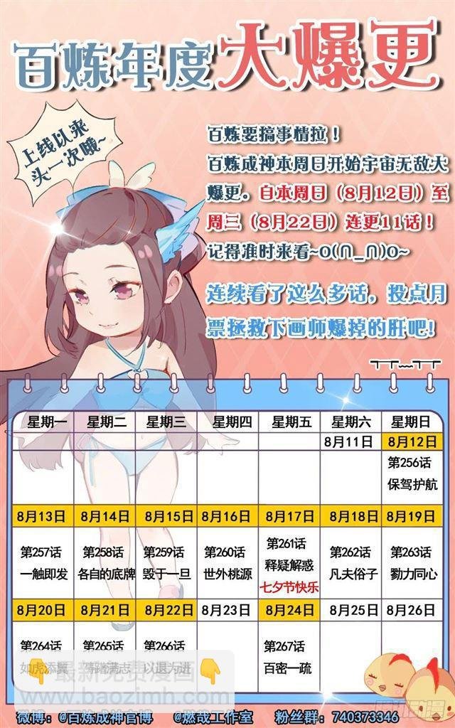 第257话 一触即发