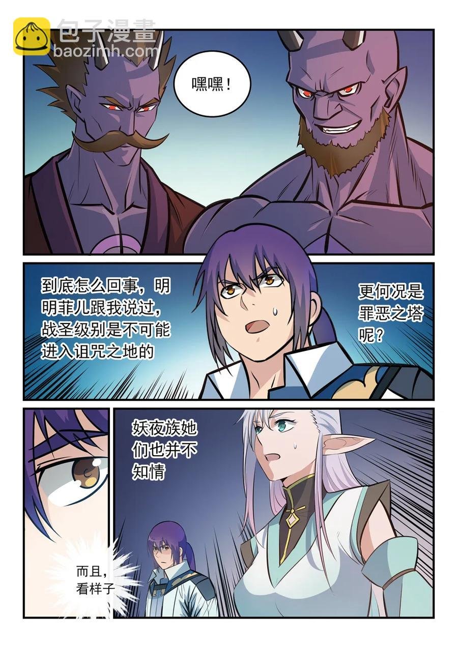 第258话 各自底牌