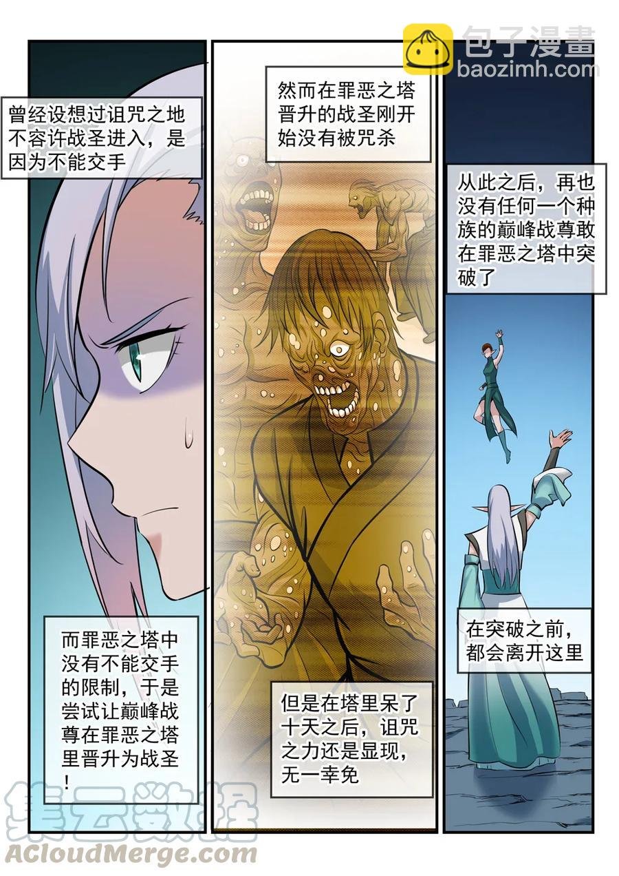 第258话 各自底牌