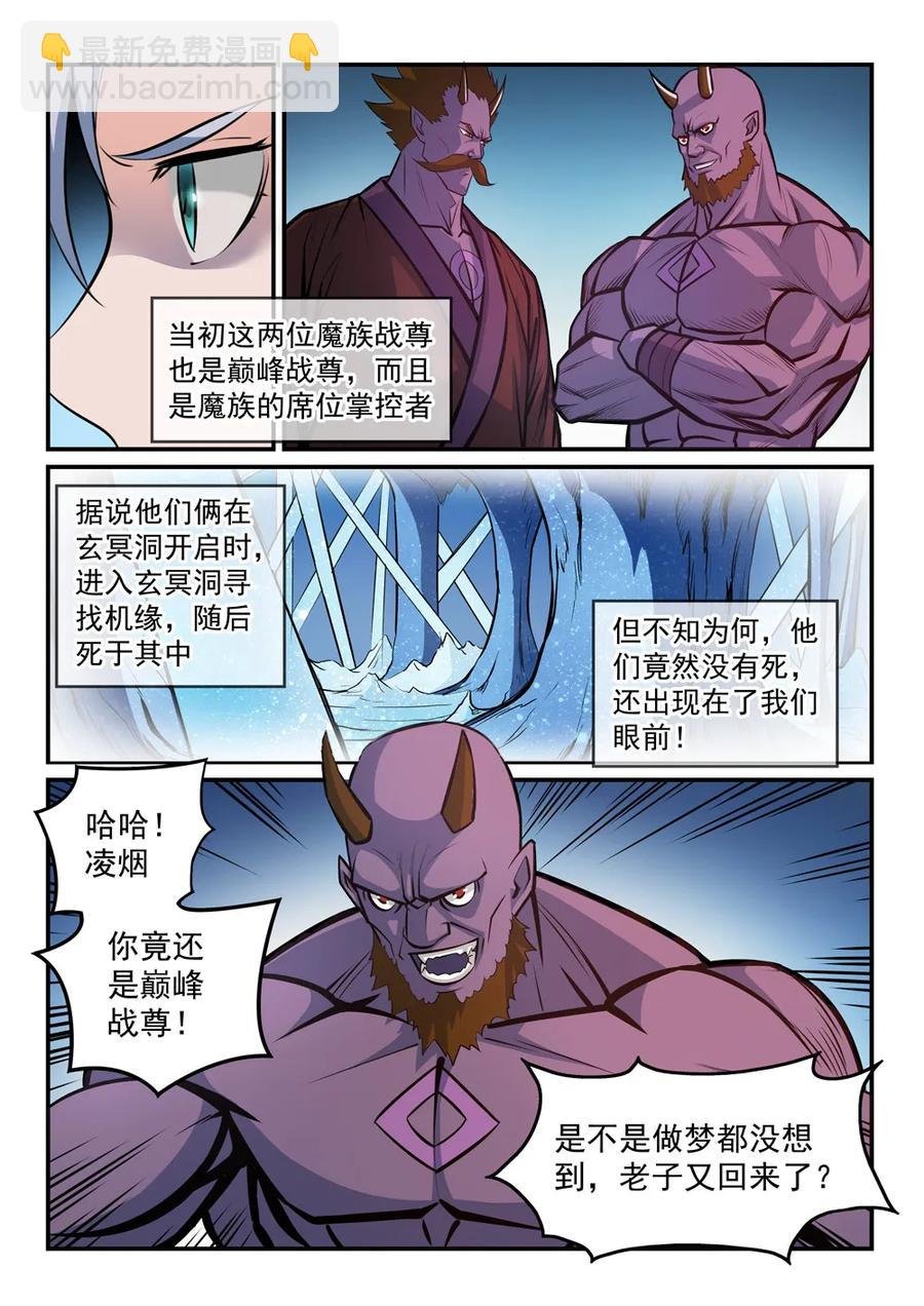 第258话 各自底牌